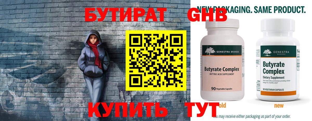 Нововоронеж  Бутират оксана  БУТИРАТ  Вход с VPN 