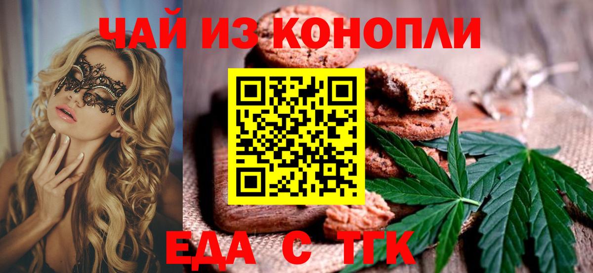 Нововоронеж  Canna-Cookies марихуана  Вход с VPN 