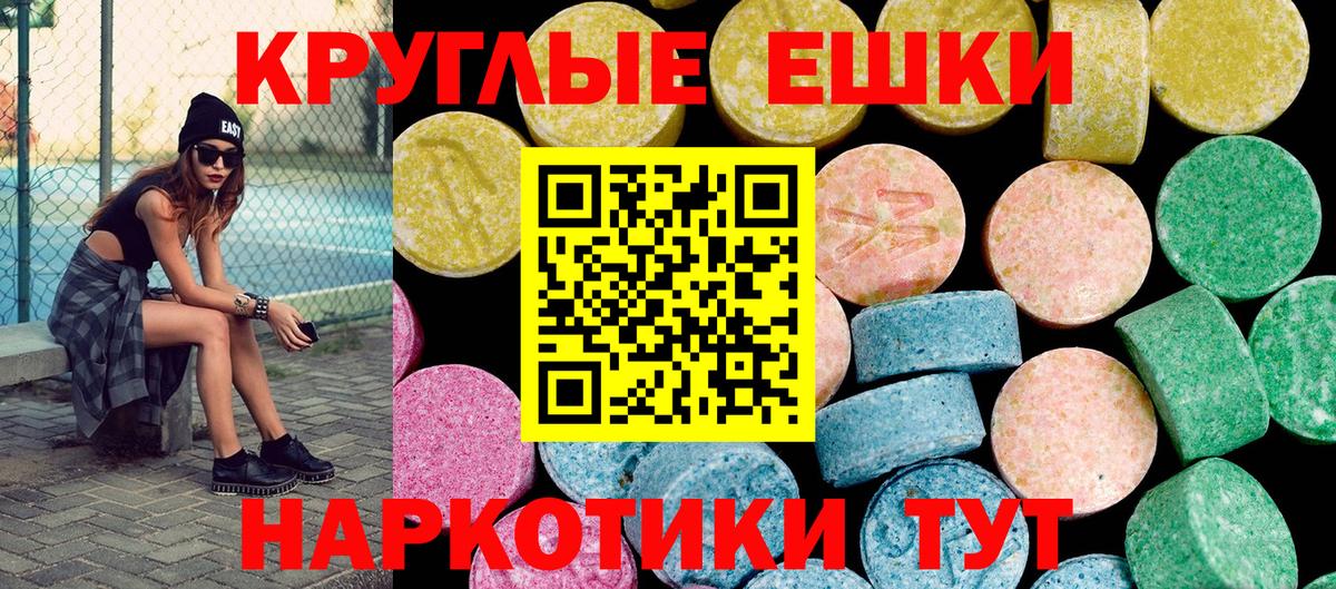 Ecstasy  Ecstasy 300 mg  Вход с VPN  Нововоронеж  Экстази 99% 
