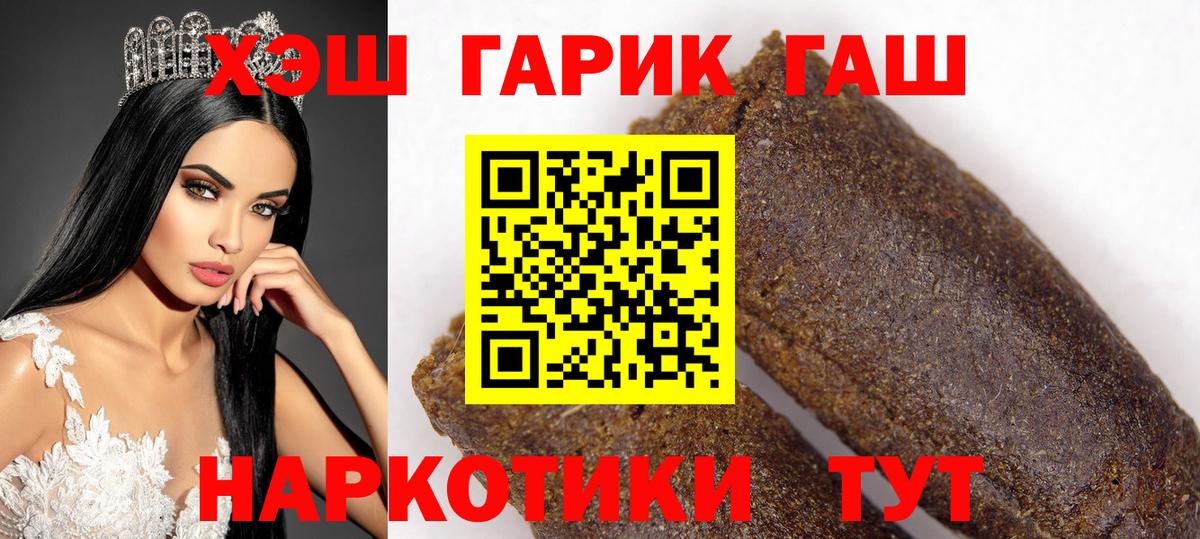ГАШИШ хэш Нововоронеж