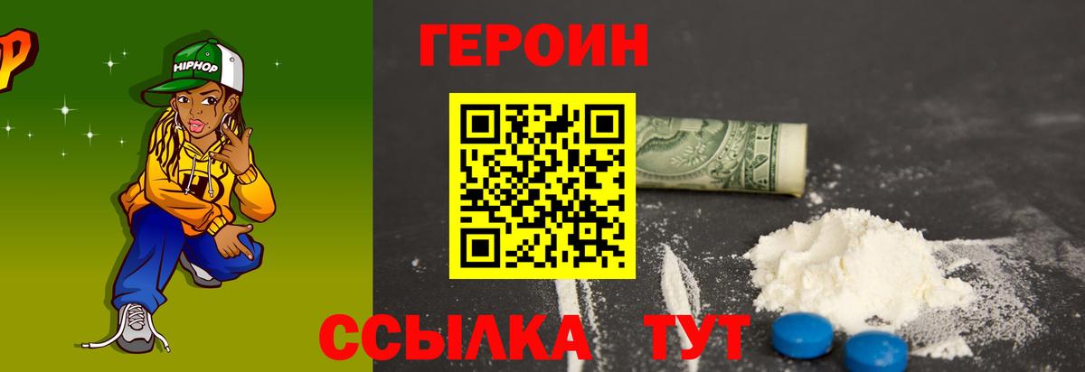 Нововоронеж  Героин герыч  Вход с VPN 