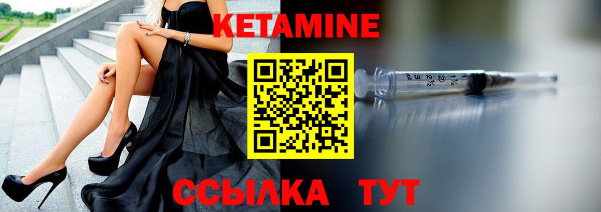 КЕТАМИН ketamine Нововоронеж