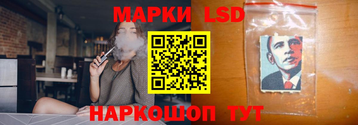 LSD-25 экстази ecstasy Нововоронеж