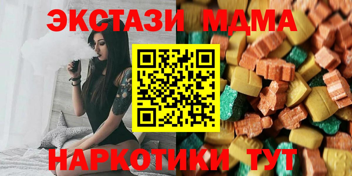 MDMA Molly  МДМА кристаллы  Нововоронеж  Вход с VPN 