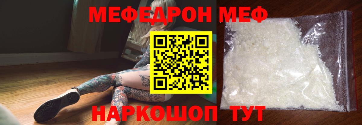Нововоронеж  Меф кристаллы  Меф кристаллы  Мефедрон  закладки  Вход с VPN  МЯУ-МЯУ 
