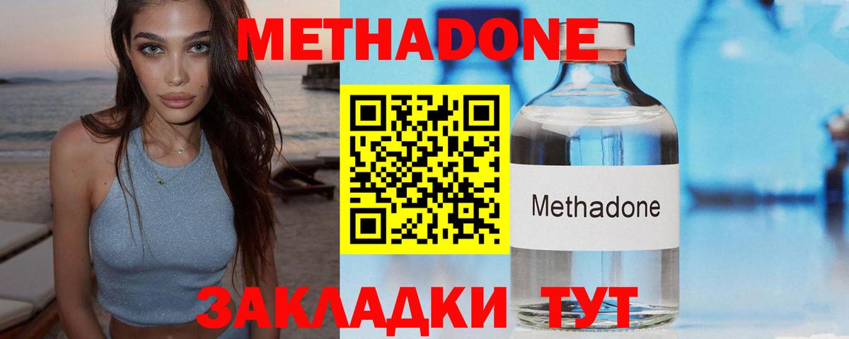 МЕТАДОН белоснежный  Вход с VPN  Нововоронеж  МЕТАДОН VHQ 