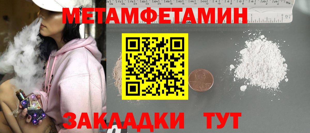 Первитин винт Нововоронеж