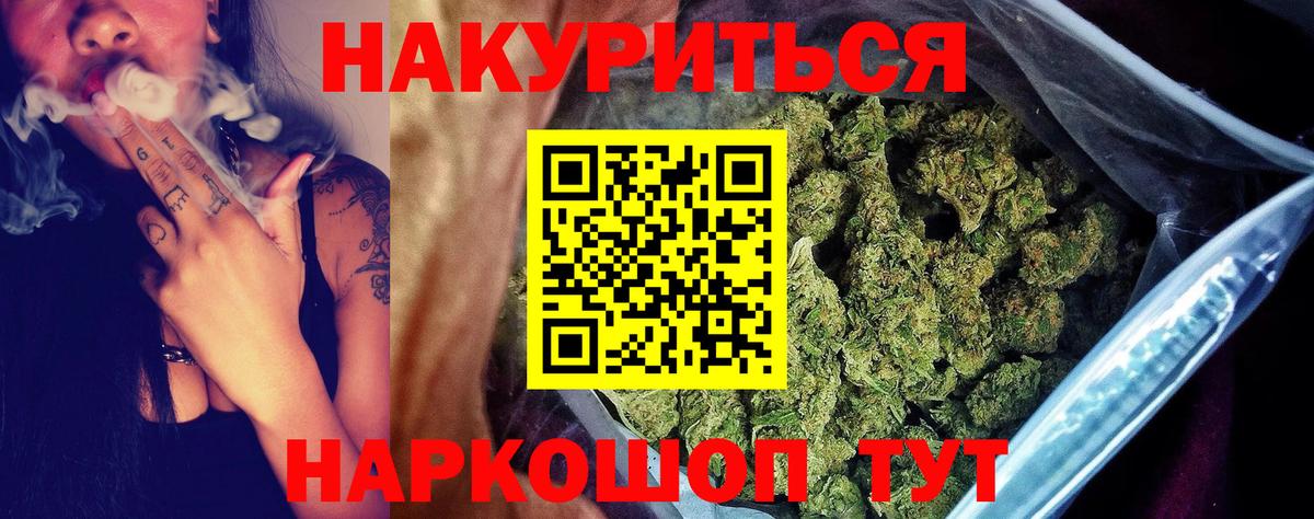 Каннабис Ganja  Вход с VPN  Нововоронеж  Шишки марихуана план 